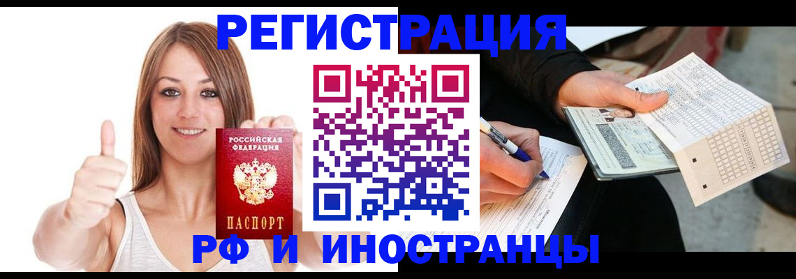 временная регистрация 2025 в Нытве